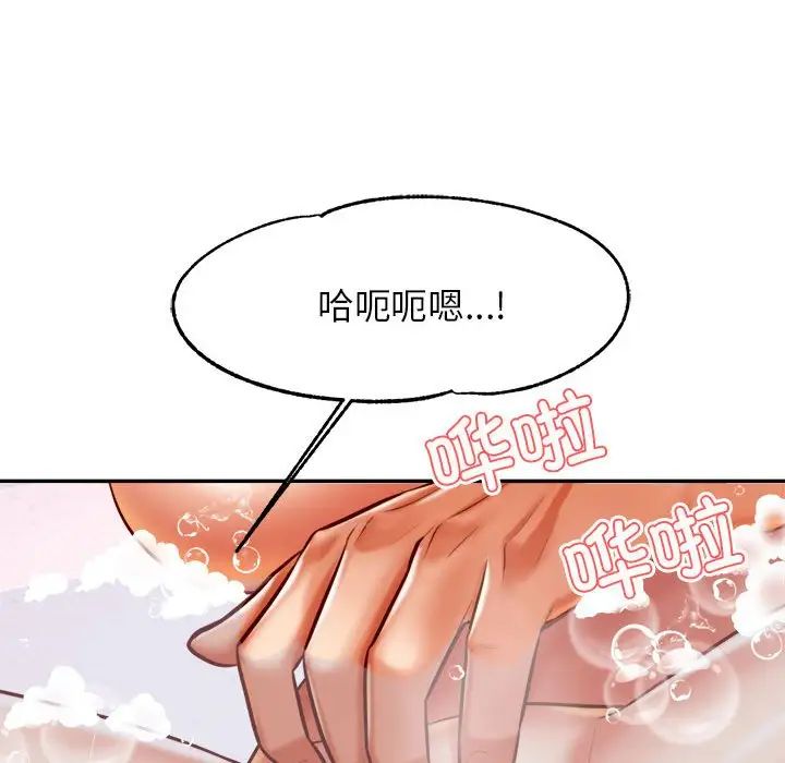我的专属老师第40話