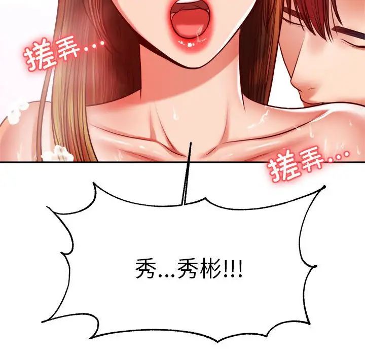 我的專屬老師第40話