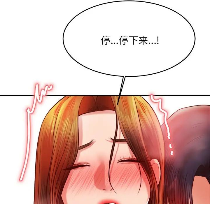 我的专属老师第40話