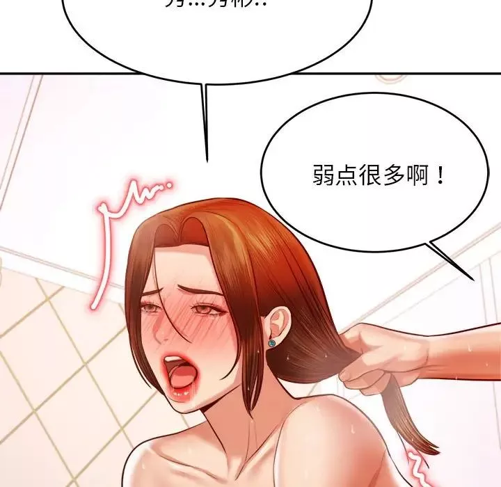 我的專屬老師第40話