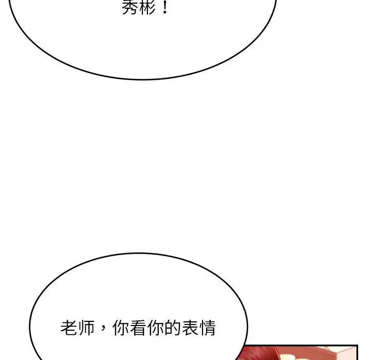 我的專屬老師第40話