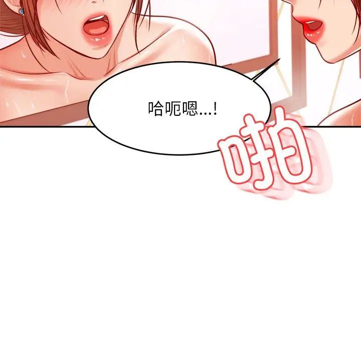 我的專屬老師第40話