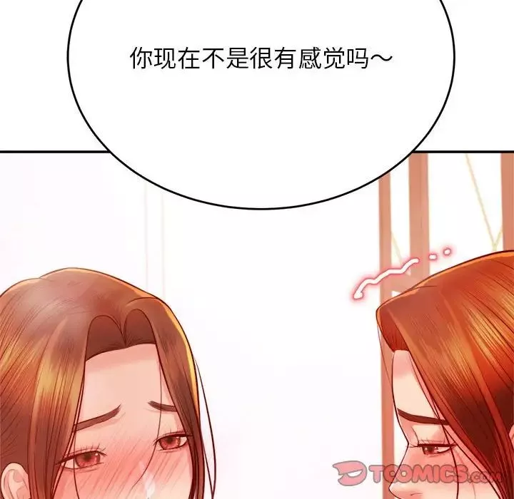 我的專屬老師第40話