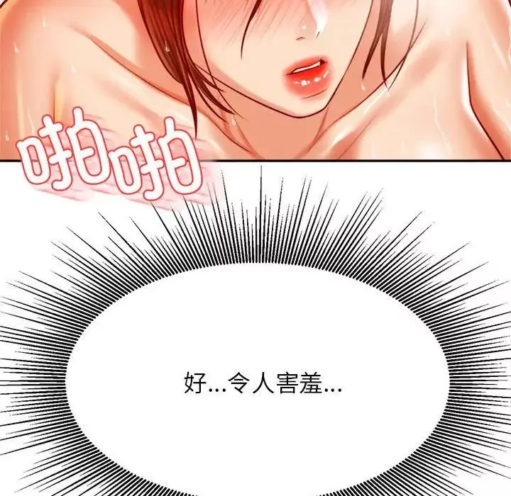 我的專屬老師第40話