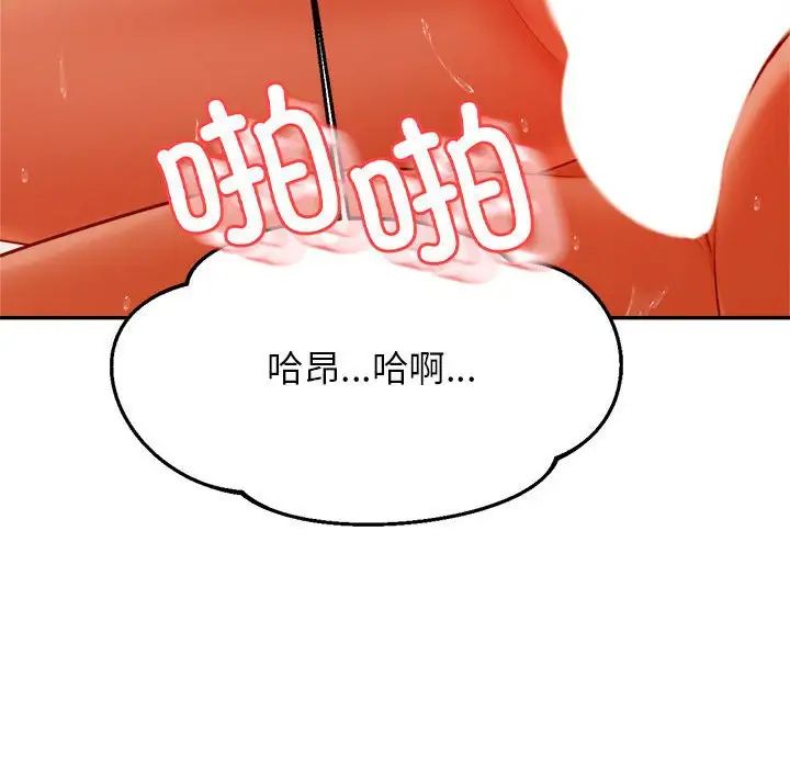 我的专属老师第40話