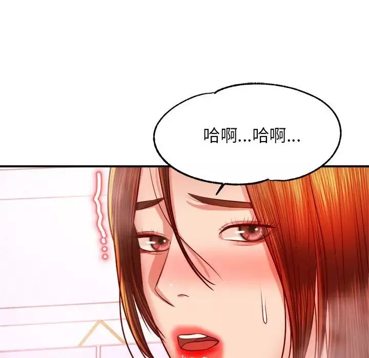 我的專屬老師第40話