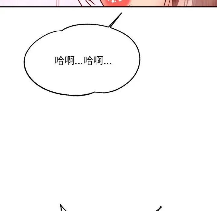 我的專屬老師第40話