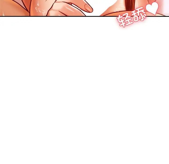 我的专属老师第40話