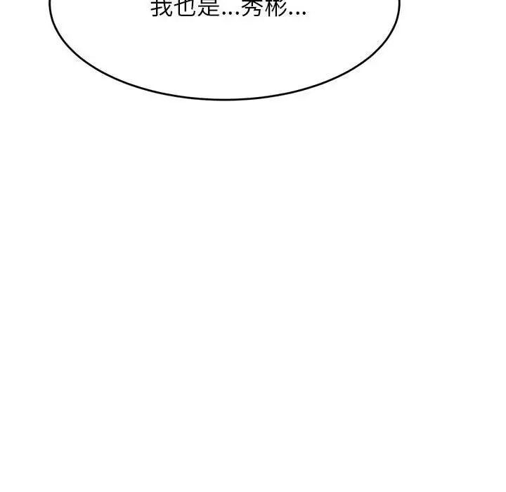 我的专属老师第40話