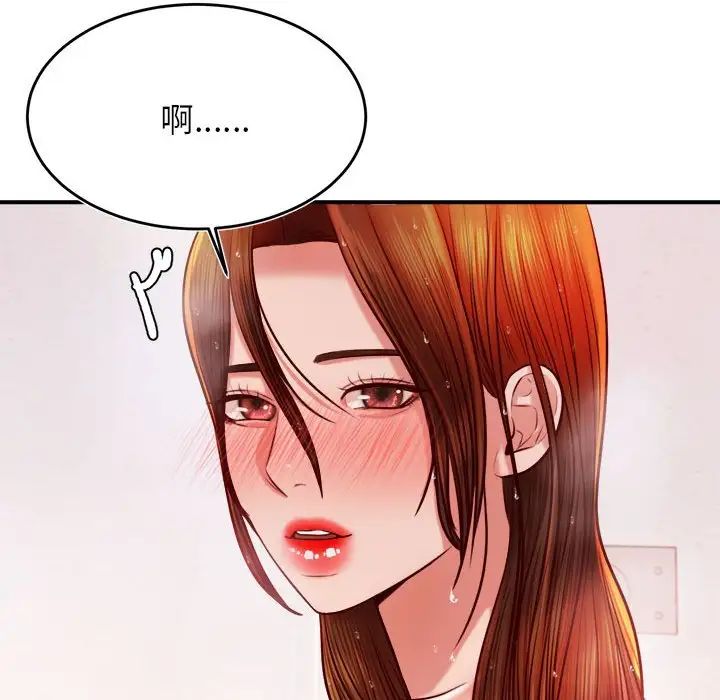 我的专属老师第40話