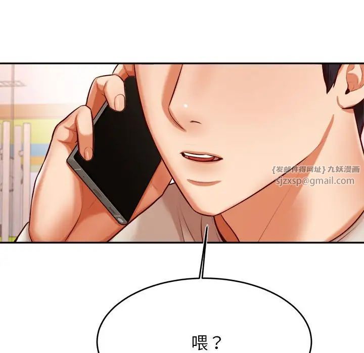 我的專屬老師第40話