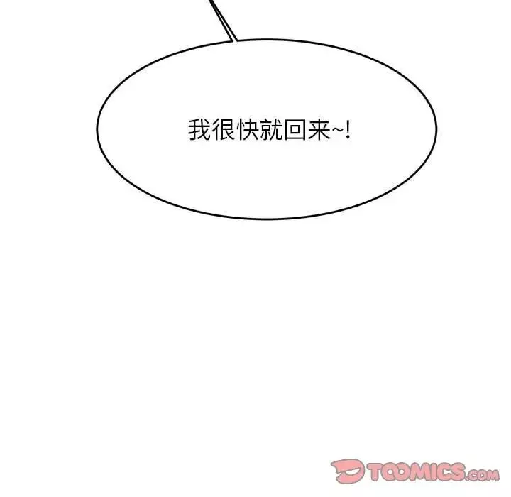 我的專屬老師第40話