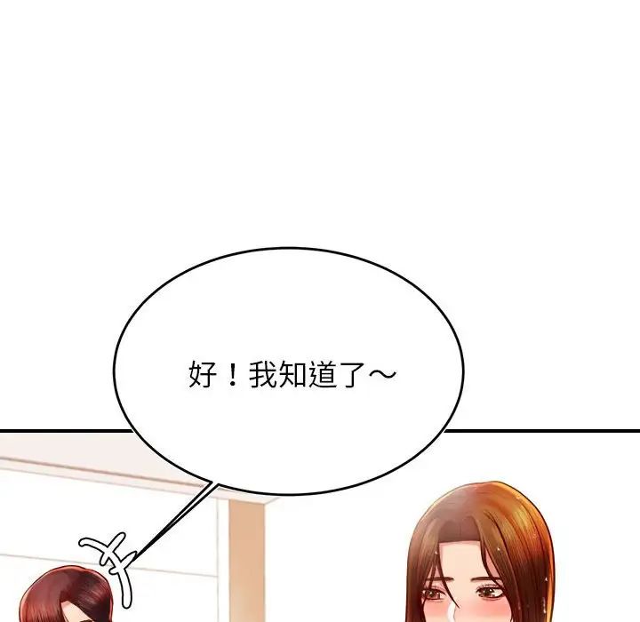 我的专属老师第40話