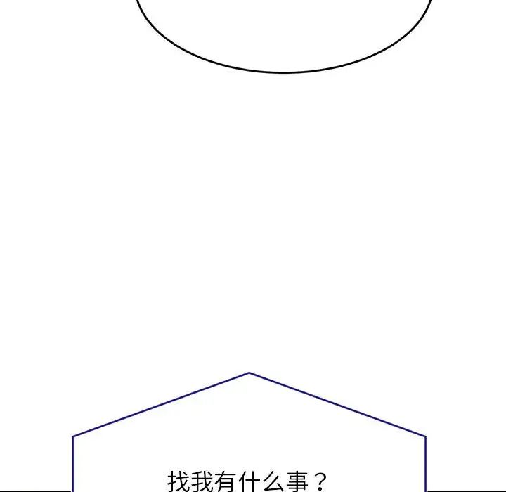 我的專屬老師第40話