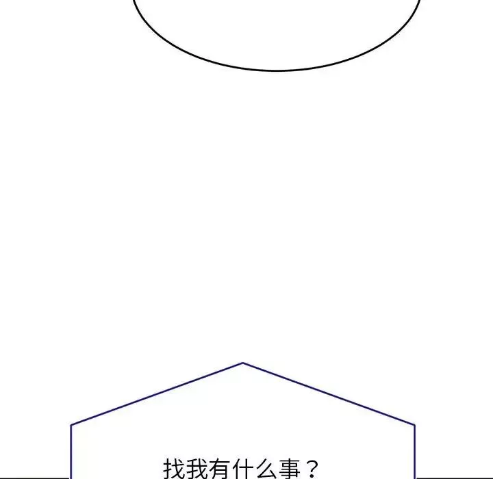 我的專屬老師第40話