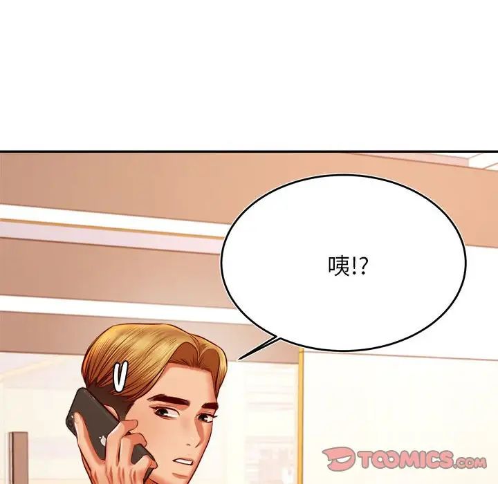 我的專屬老師第40話
