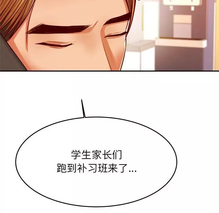 我的專屬老師第40話