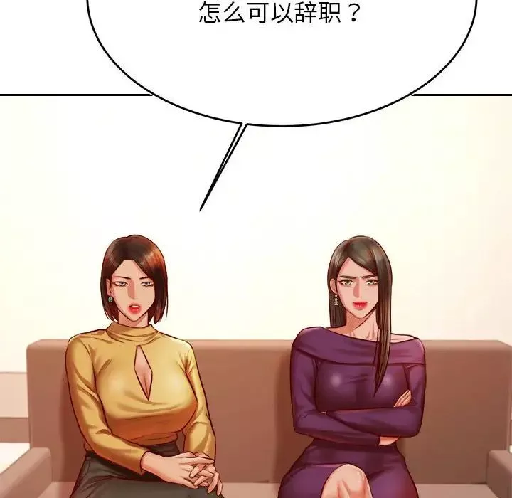 我的專屬老師第40話