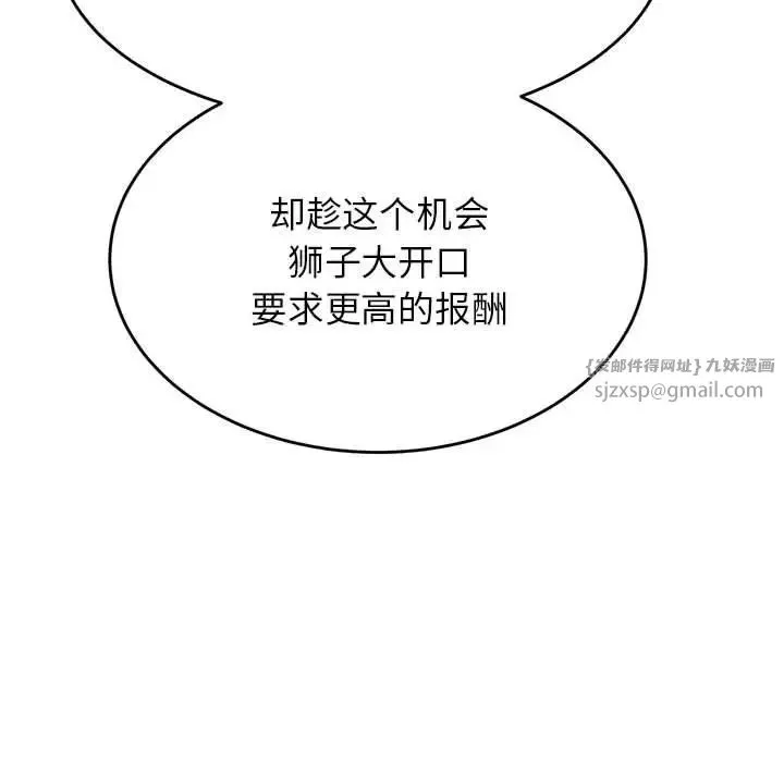 我的專屬老師第40話