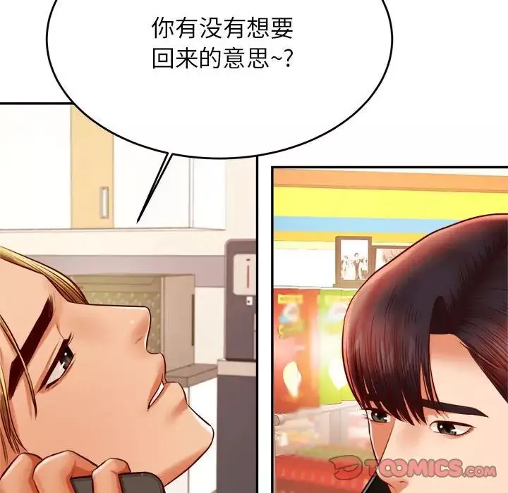 我的專屬老師第40話