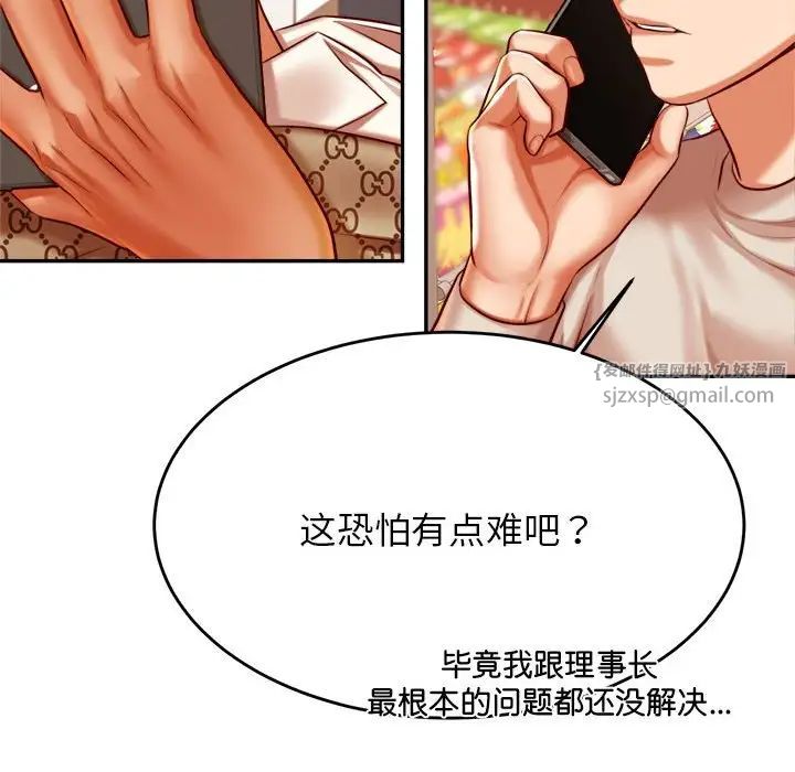 我的專屬老師第40話