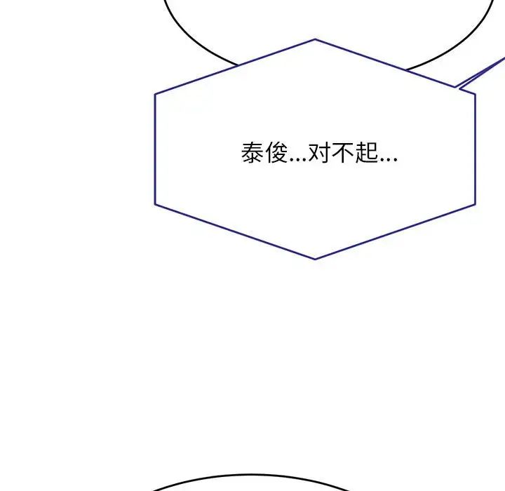 我的专属老师第40話