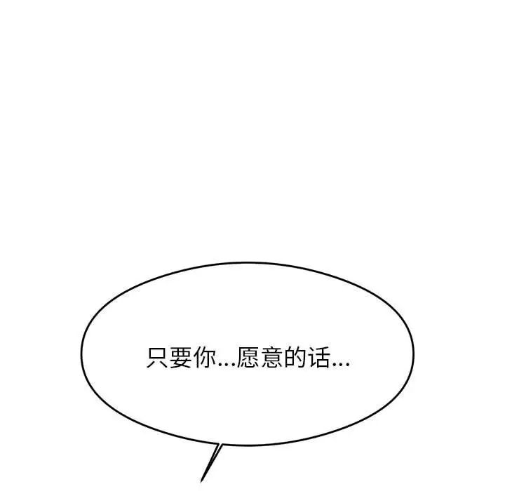 我的专属老师第40話