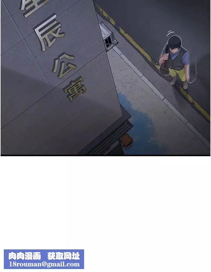 水電工日誌第44話-在傢長面前強上準新娘
