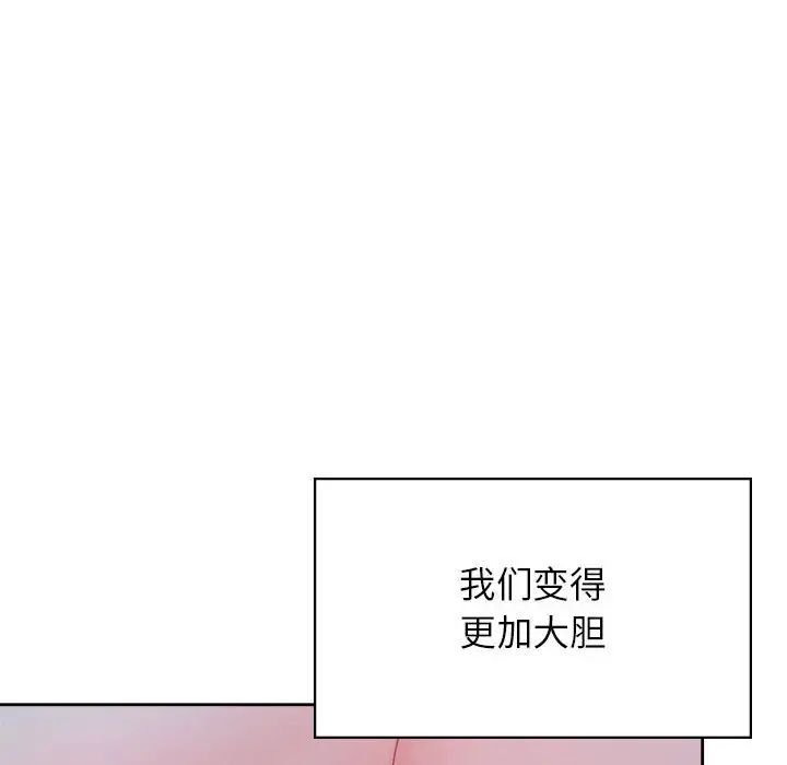 情定大阪第35話