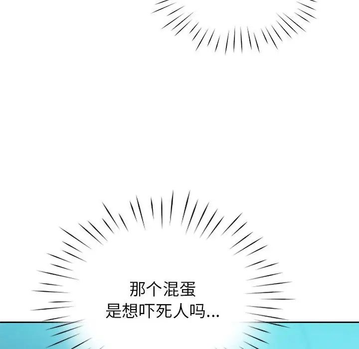 情定大阪第35話