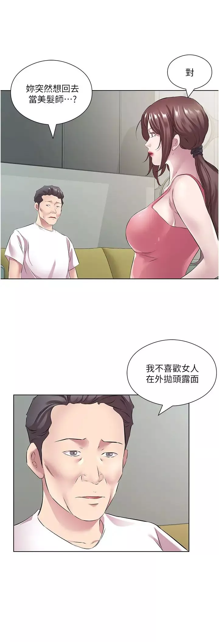 今天吃飽了嗎?第37話-人傢快噴出來瞭♥