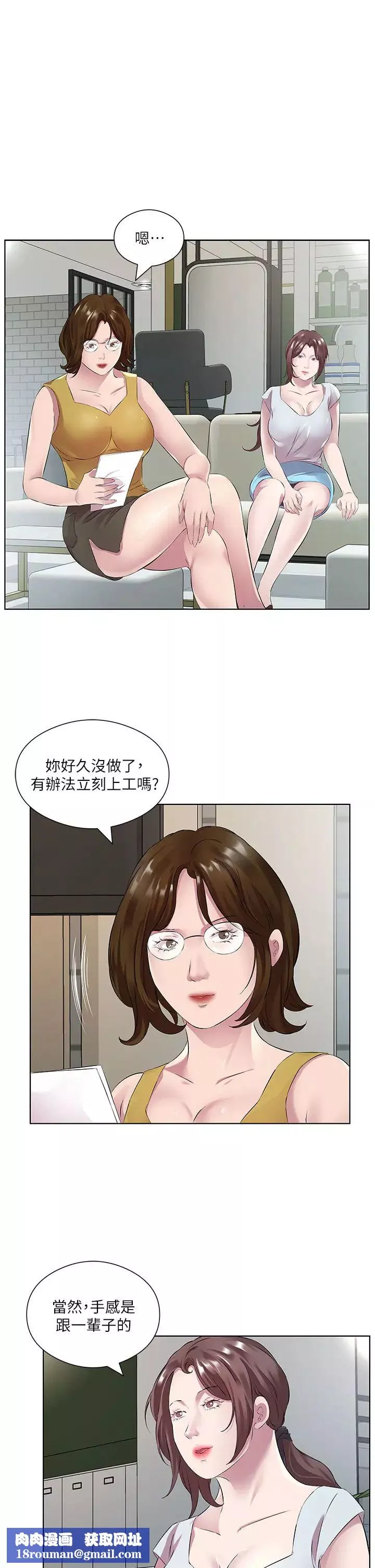 今天吃飽了嗎?第37話-人傢快噴出來瞭♥