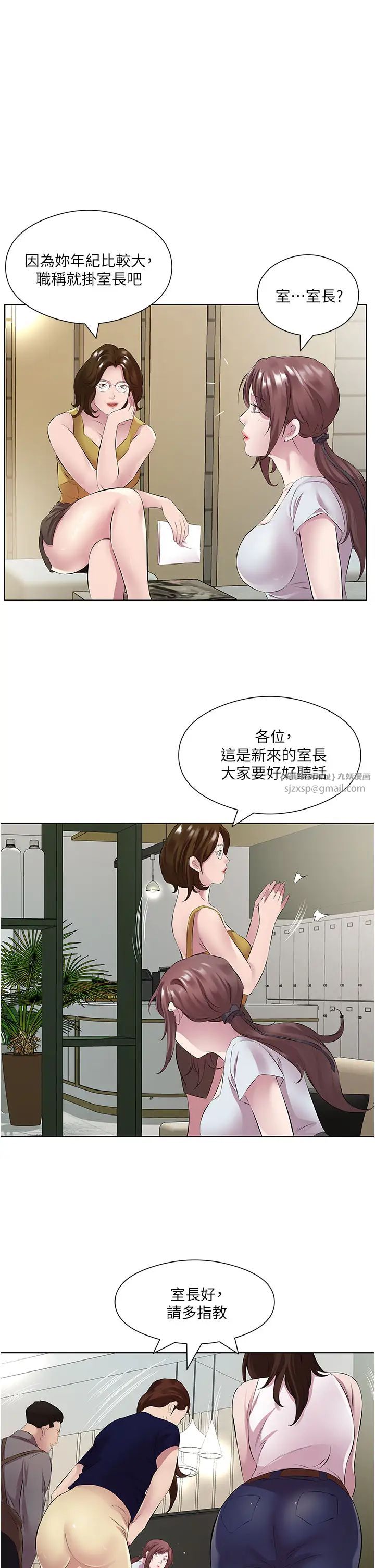 今天吃饱了吗?第37話-人傢快噴出來瞭♥