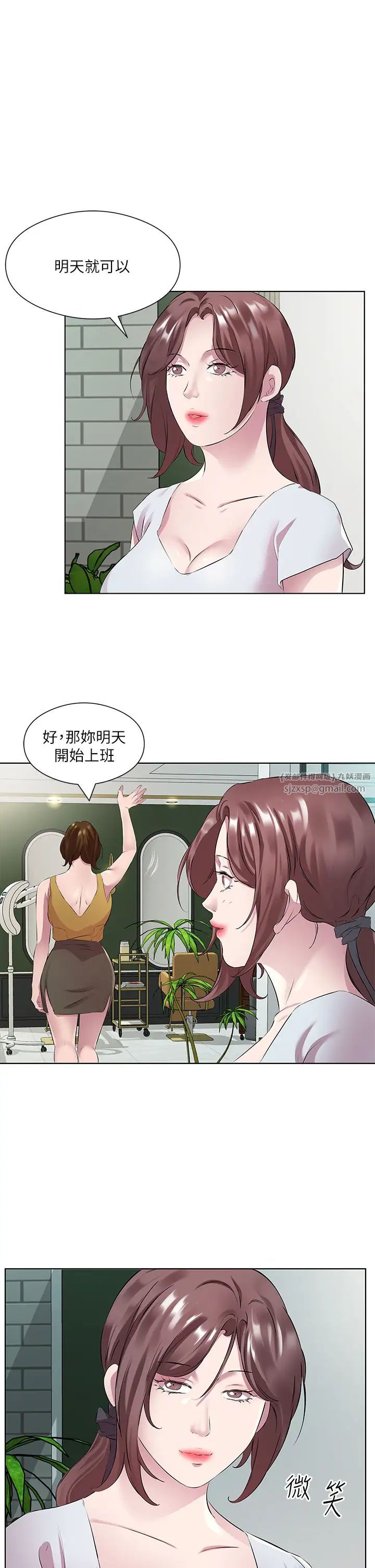 今天吃饱了吗?第37話-人傢快噴出來瞭♥