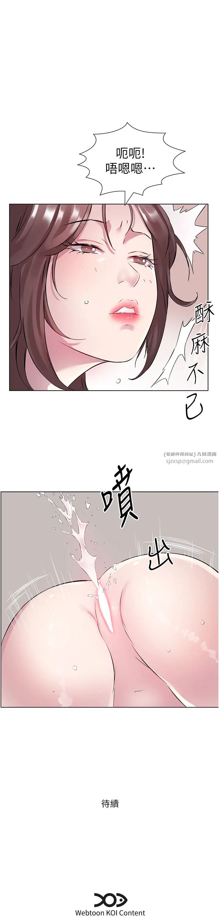 今天吃饱了吗?第37話-人傢快噴出來瞭♥