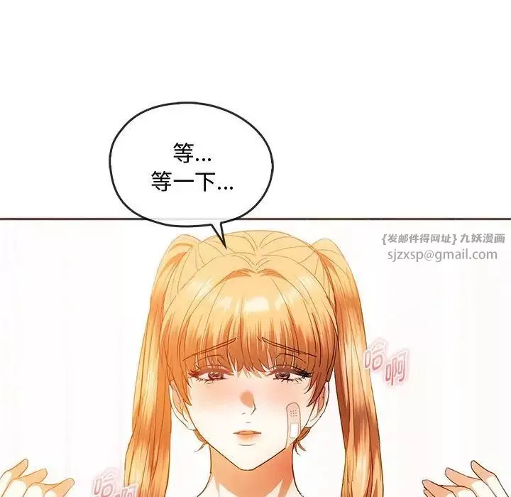 难以克制的欲望第23話