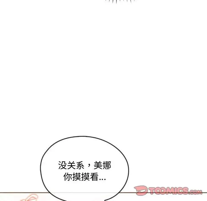 难以克制的欲望第23話