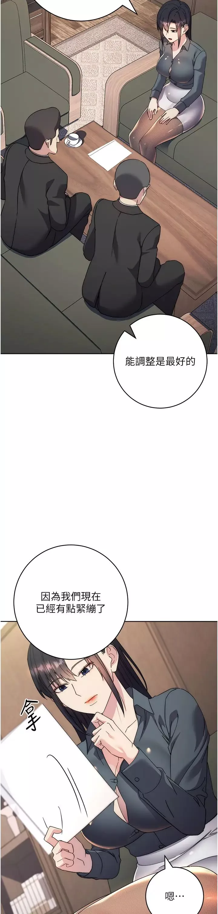 邊緣人的復仇第30話-胸部中間燙燙的…