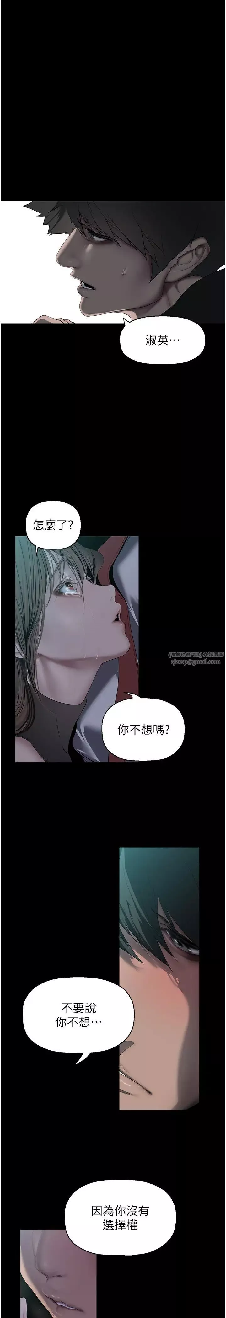 美麗新世界第242話-摸到我失神為止