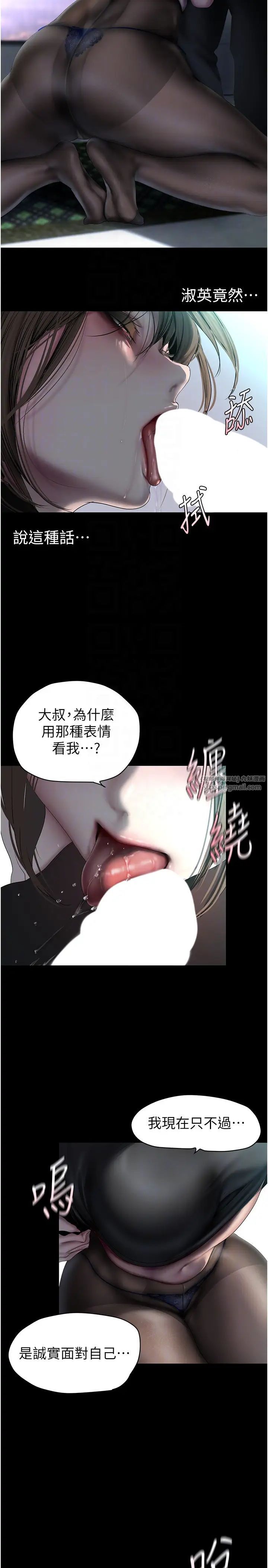 美丽新世界第242話-摸到我失神為止