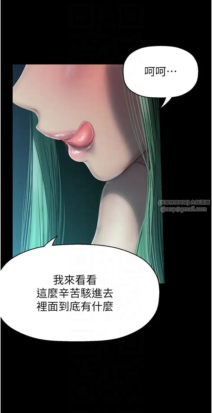 美丽新世界第242話-摸到我失神為止