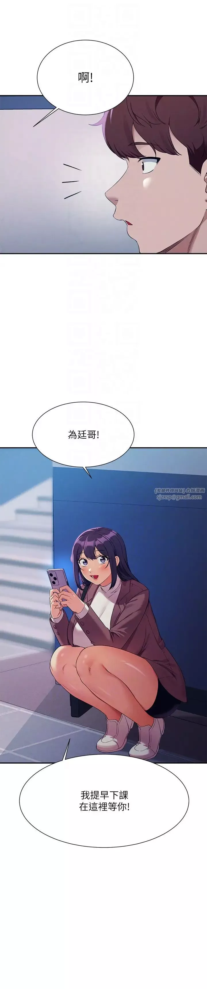 誰說理組沒正妹?第139話-女友們的使用方法