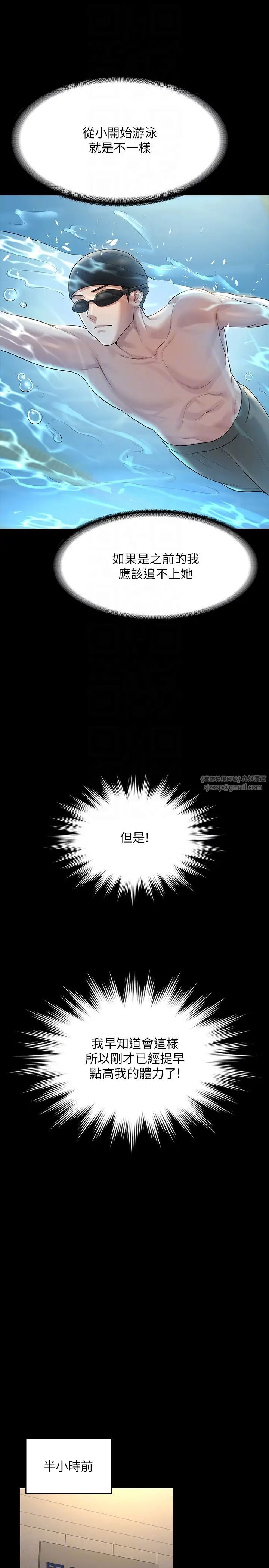超级公务员第123話-公務員系統的副作用