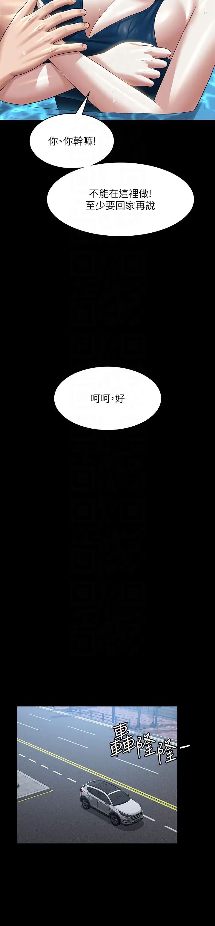 超级公务员第123話-公務員系統的副作用