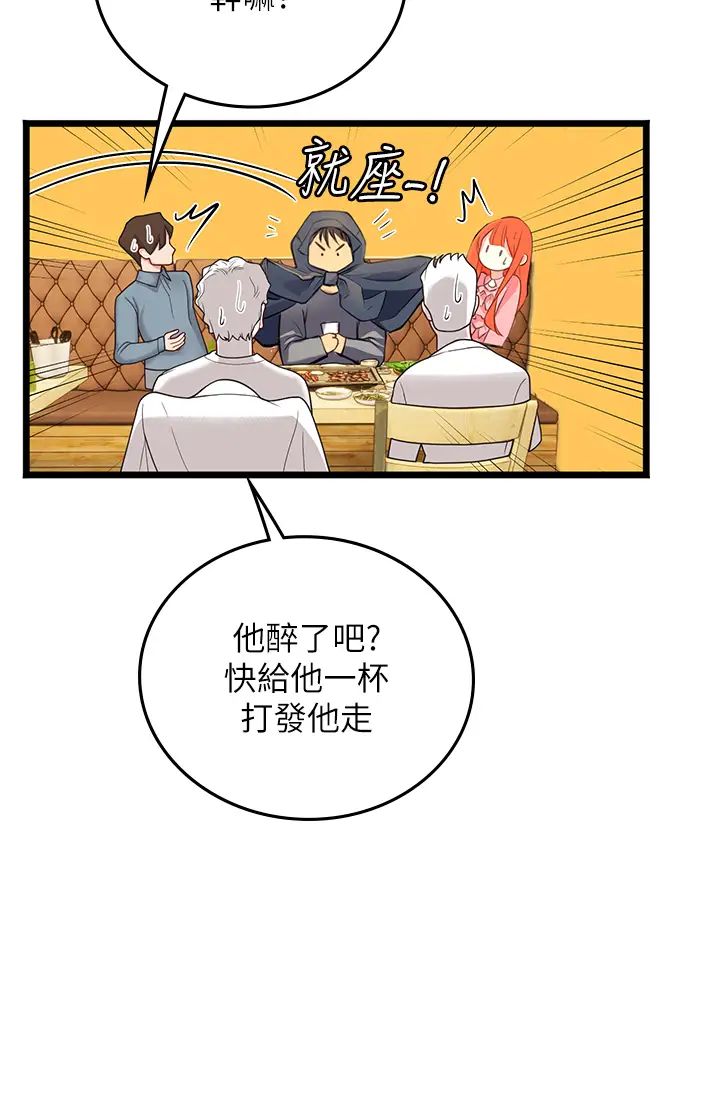 海女实习生第99話-我會等你