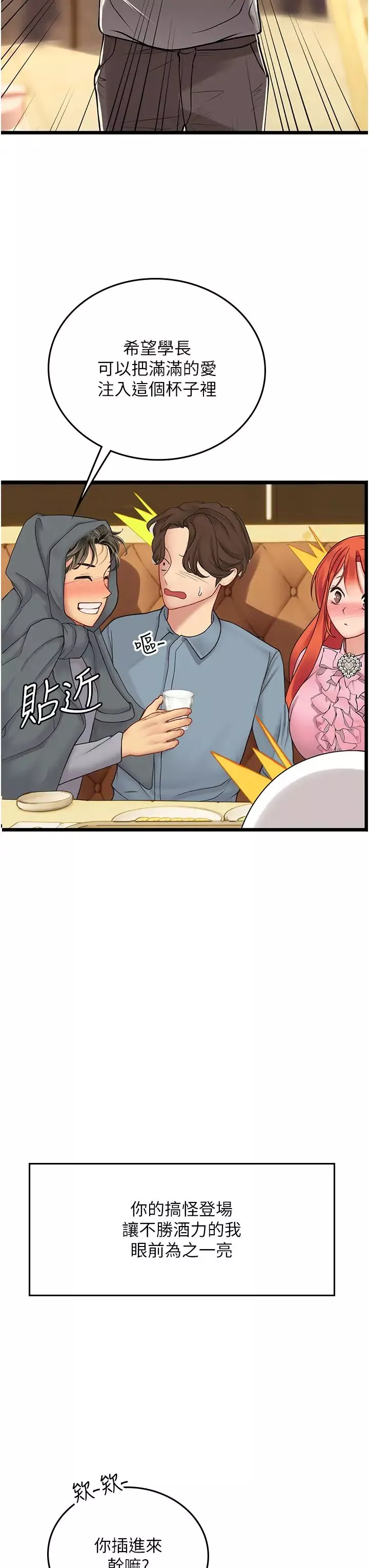 海女實習生第99話-我會等你
