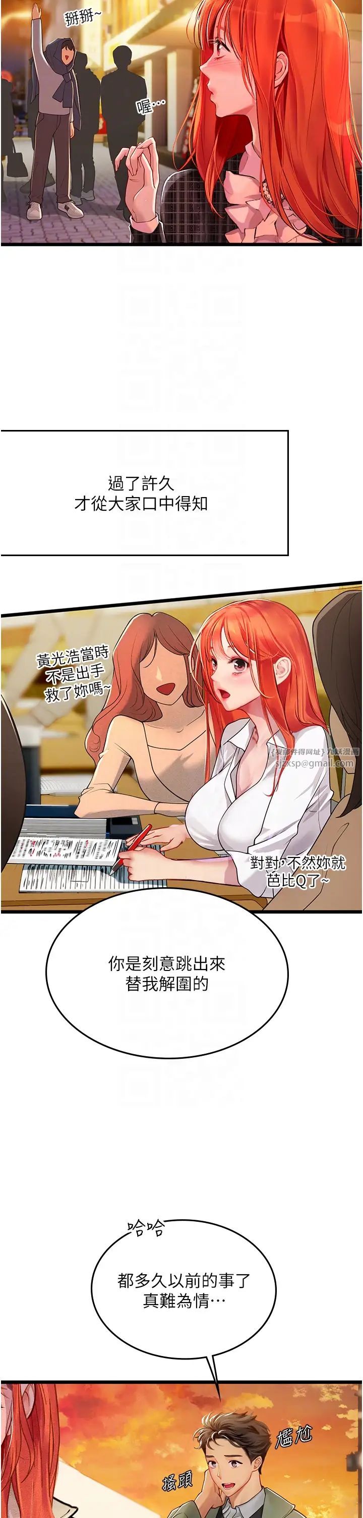 海女实习生第99話-我會等你