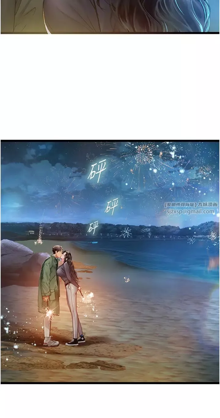 海女實習生第99話-我會等你