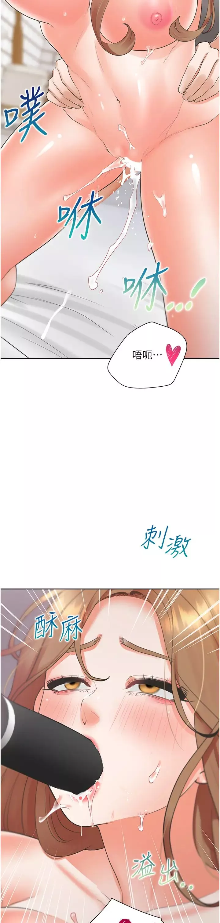 同居上下舖第85話-被殘忍揭發的過去