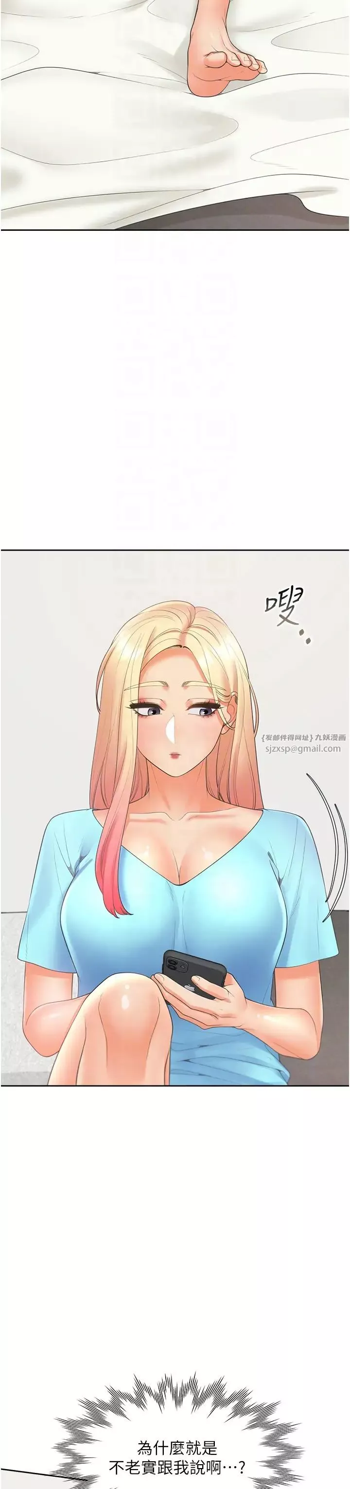 同居上下舖第85話-被殘忍揭發的過去